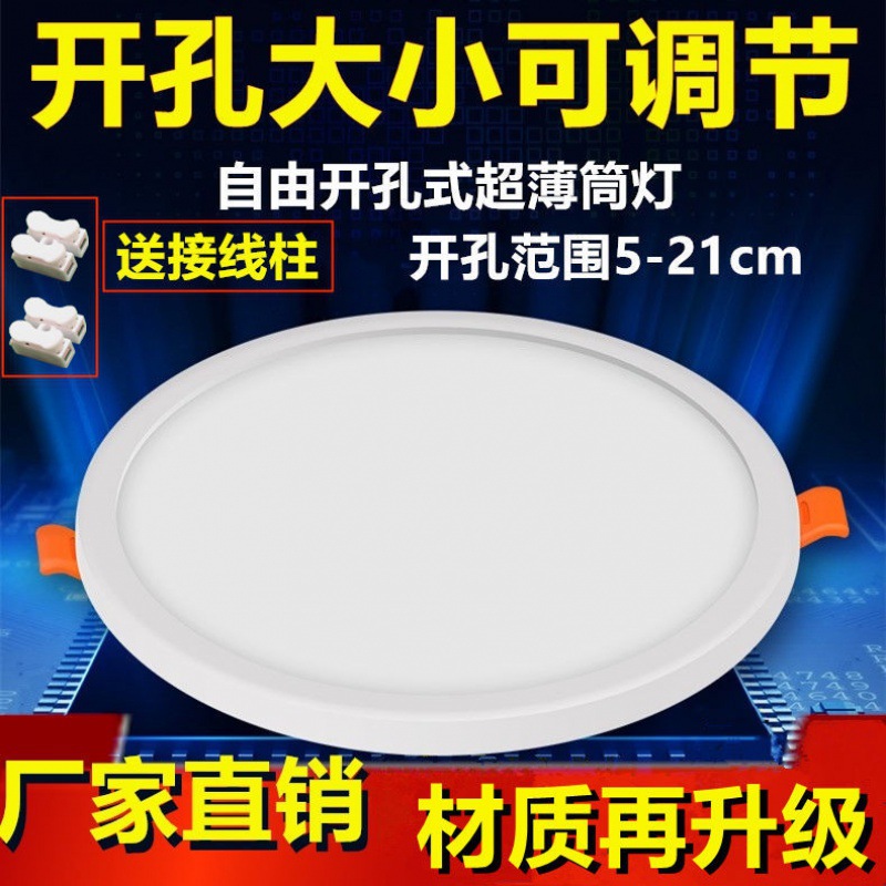 LED筒灯 自由开孔超薄嵌入式可调节圆形方形走廊孔灯面板灯超高亮