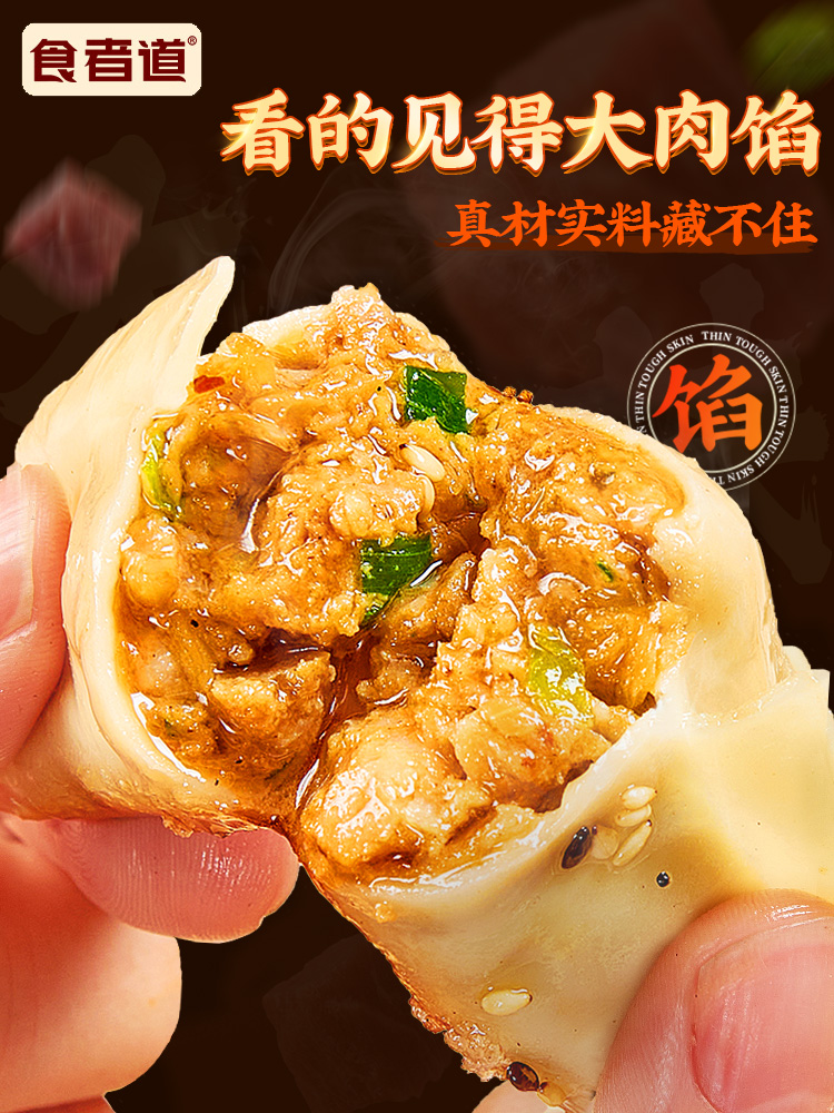 牛肉锅贴半成品早餐煎饺懒人速食空气炸锅食材速冻饺子商用