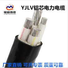 铝芯电缆YJLV三相四线2/3/4芯10/16/25平YJLV22户外架空地埋铠装