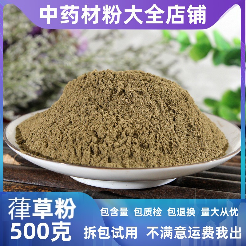 纯葎草粉中药材批发超细割人藤拉拉秧拉拉藤五爪龙勒草中草药大全