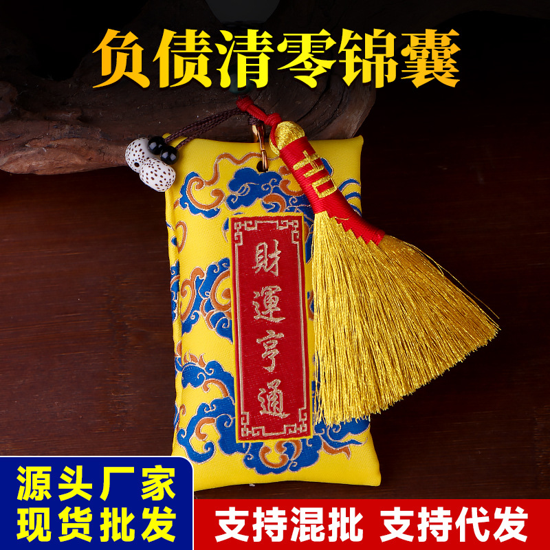 负债清零原创中国风锦囊金扫帚财富御守挂件客厅净宅旺宅摆件礼物