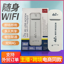 无线网WiFi 移动联通电信随身wifi 插笔记本电脑USB 4g无线上网卡