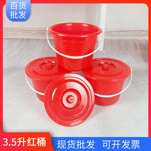 3.5l带盖小桶海边赶海水桶沙滩红色水桶小号小红桶手提塑料桶批发