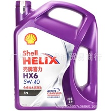 紫壳喜力HX6机油5W-40半合成机油4L车用发动机润滑油SP级汽车机油