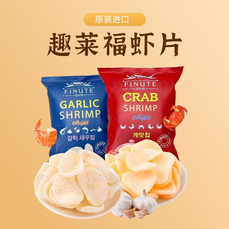 韩国进口finute趣莱福虾片82g蒜味蟹味虾片膨化网红零食休闲食品