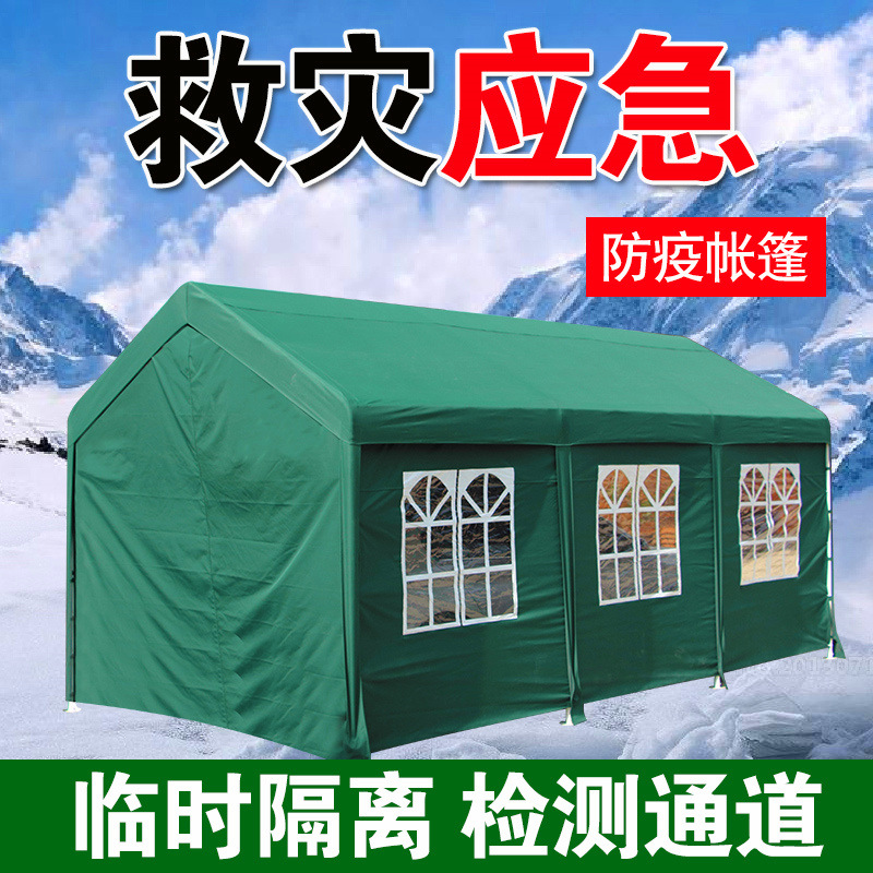 senhuxi户外救灾应急帐篷工程工地民用活动棚摆摊蓬防疫隔离篷房
