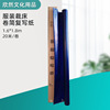 clothing Cutting Two-sided blue Carbon 1.6 rice -1.8 clothing Tail paper Reel Blue print paper clothing Cutting Two-sided blue Carbon 1.6 rice -1.8 clothing Tail paper Reel Blue print paper