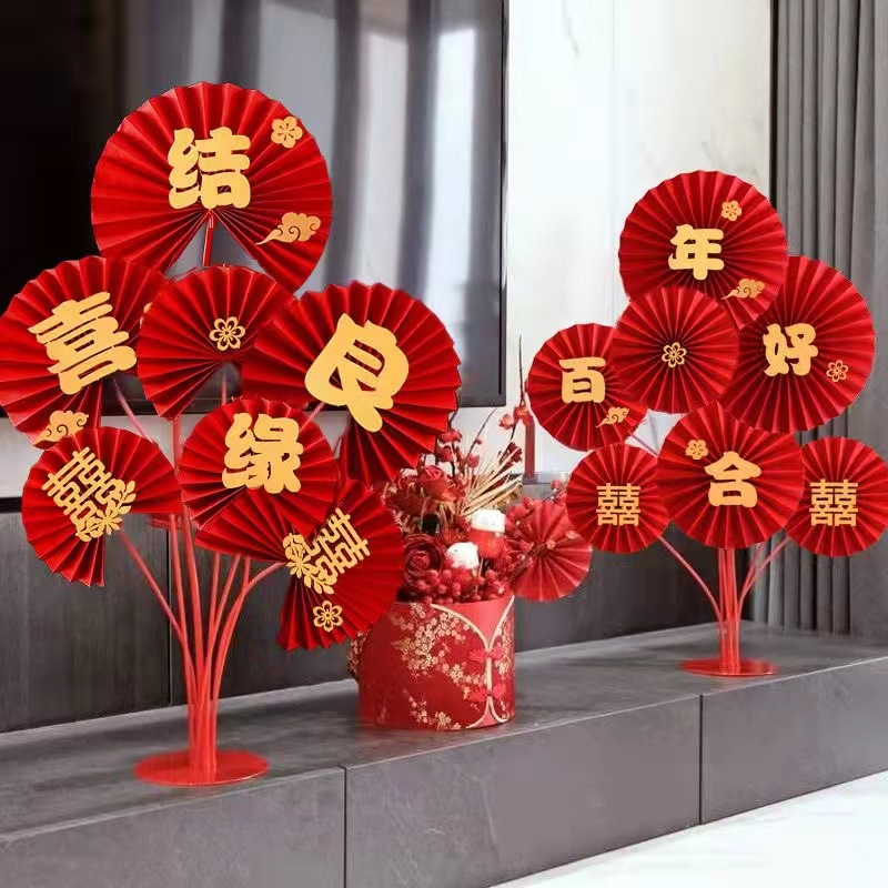 结婚喜字贴手工纸扇花婚礼婚房摆件布置装饰婚庆用品大全喜庆用品