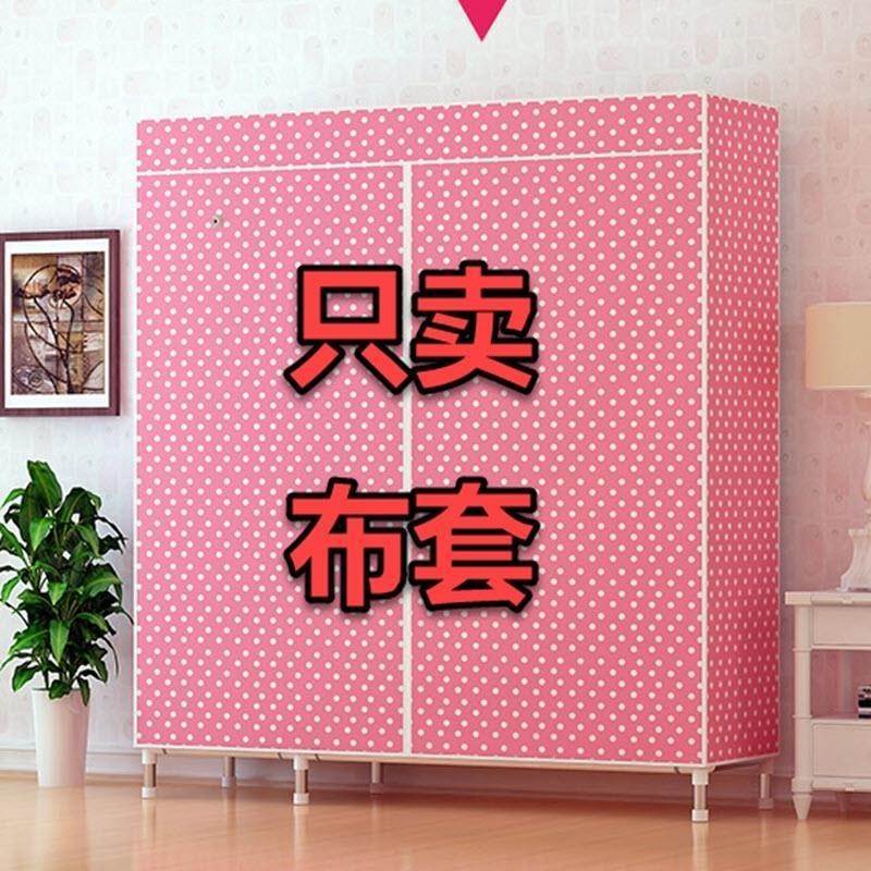 批发简易衣柜布套外罩衣柜罩牛津布衣柜布套布衣橱防尘套罩布不定