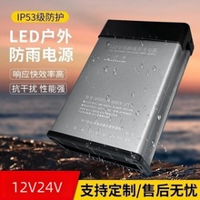 户外防雨电源12V24V400W广告灯箱门头广告字驱动足功率电源变压器