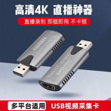 高清hdmi视频采集 hdmi转usb3.0采集卡1080p 游戏直播视频录制obs