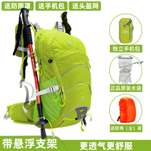 悬浮背包户外20L登山骑行徒步行山旅行爬山装备背负系统双肩包轻