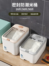 密封米桶家用厨房防潮防虫米缸面粉杂粮储存塑料收纳盒米箱
