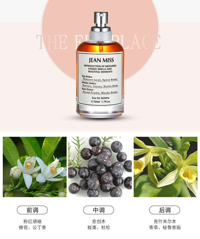 jeanmiss女士香水正品新款个性学生小城网红款清新自然持久淡香水