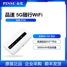 PINGSU/品速5G随行WiFi 高通X55平台WiFi 6 2.4&5G双频5G路由器