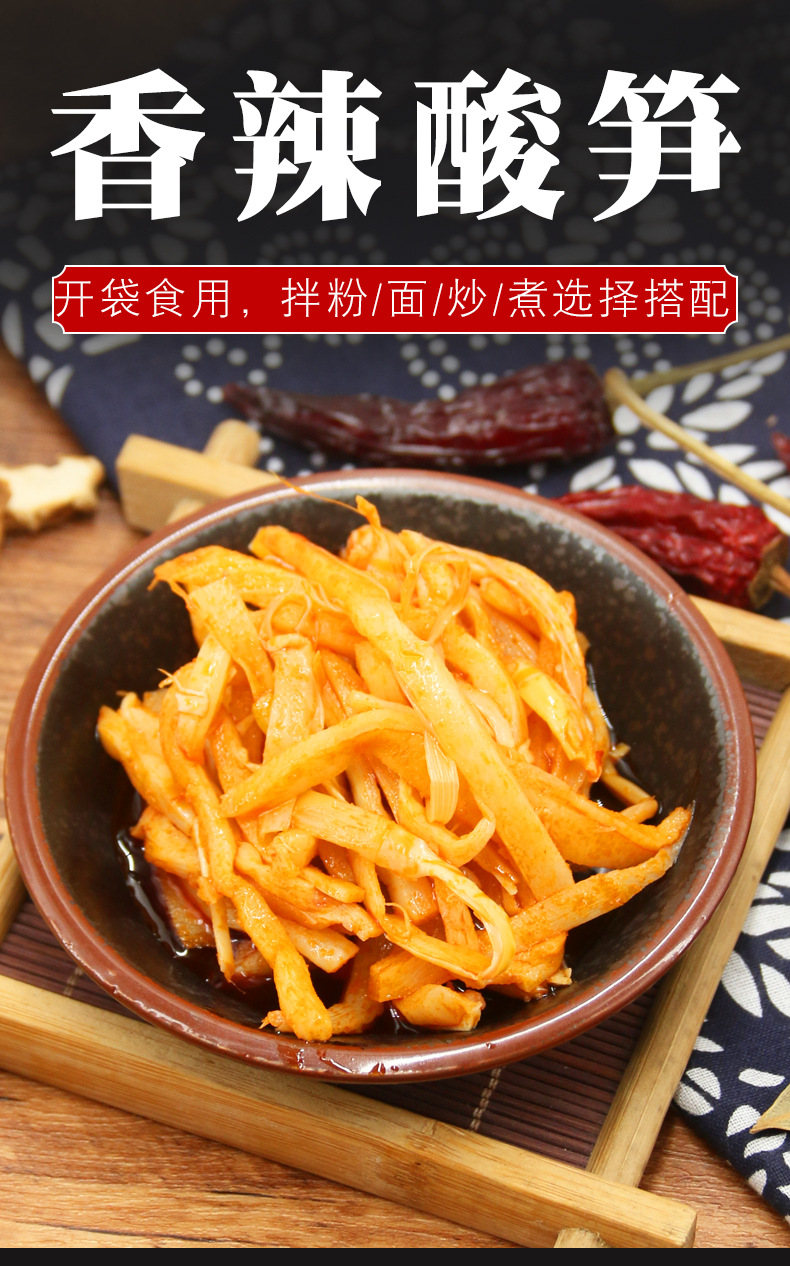 30克广西桂林即食红油酸笋500克桂林米粉酸笋5斤装柳州螺蛳粉配料