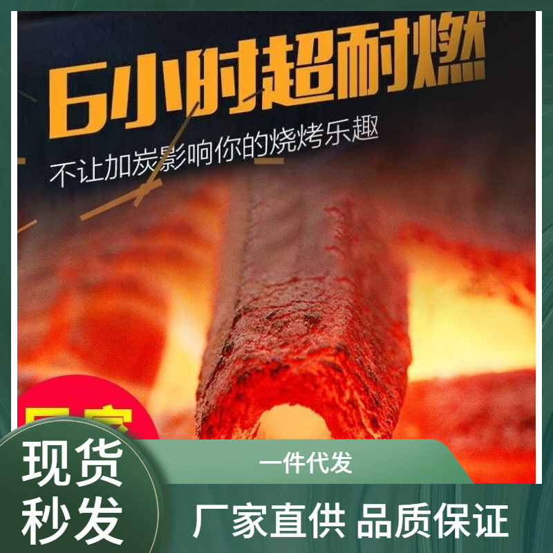 木炭20斤机制果木炭100斤烧烤碳无烟木炭烧烤取暖炭烤火竹炭-阿里巴巴