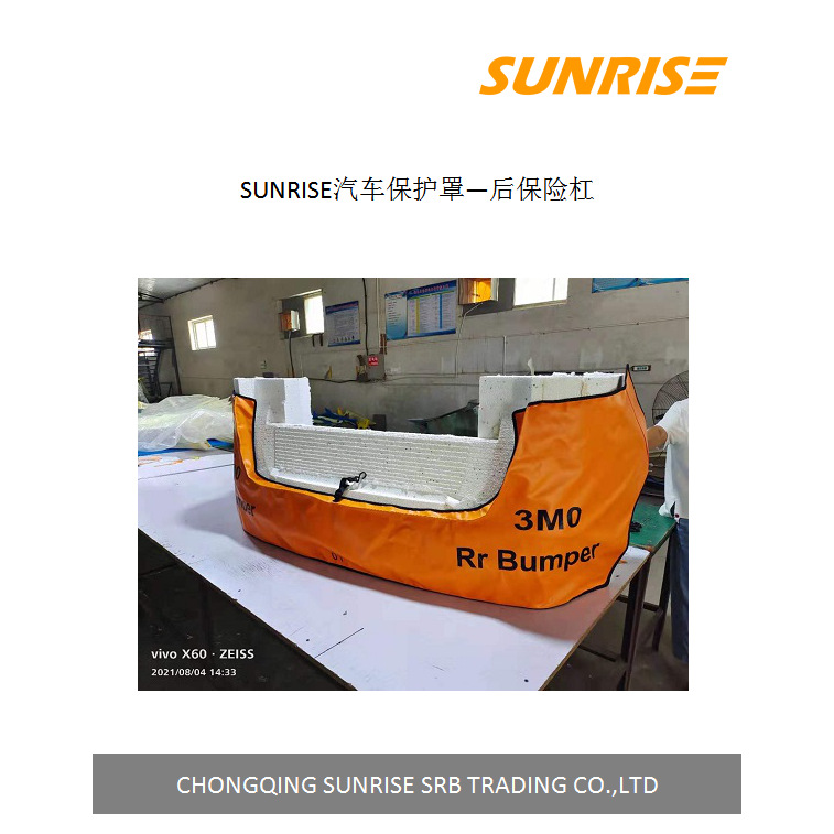 sunrise汽车保护罩/车身护具/保护壳/面漆保护罩—后保险杠-阿里巴巴