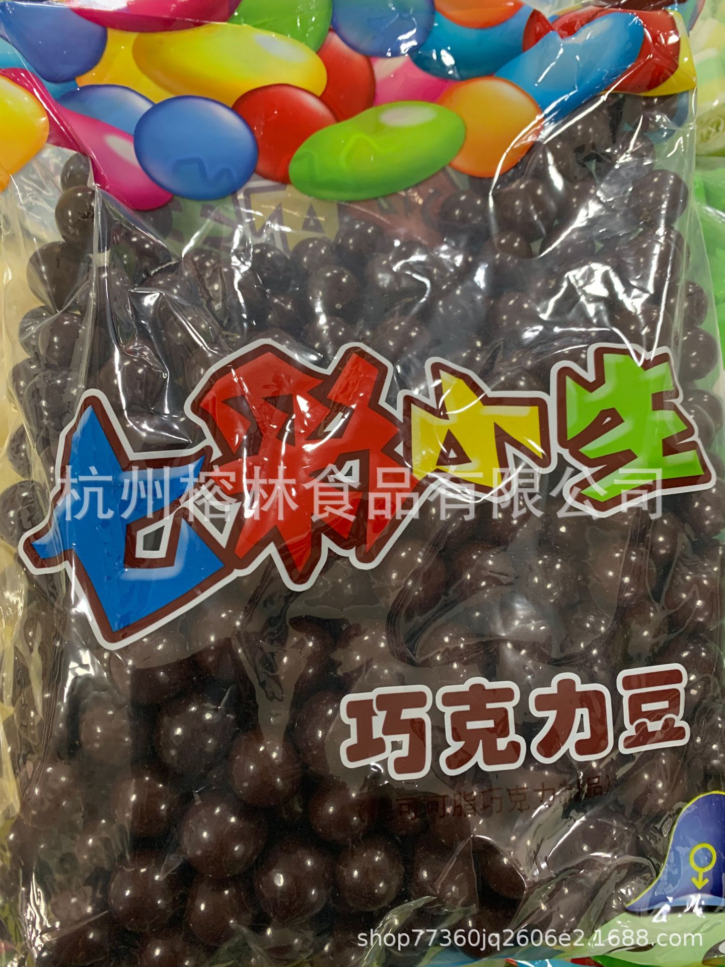 麦丽素巧克力豆儿童怀旧零食散装5斤一袋批发口味