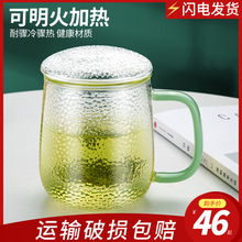 过滤玻璃杯家用茶水分离泡茶杯带盖男女透明带把耐高温花茶水杯子