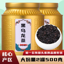 2024新茶正宗黑乌龙茶木炭油切浓香型茶叶散装罐装500克大份量