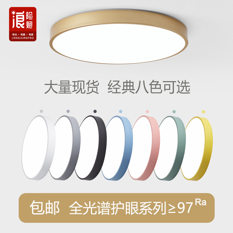 factory led ceiling lamp full spectrum lamp in the living room room dining room ceiling lamp balcony light lighting round bedroom light