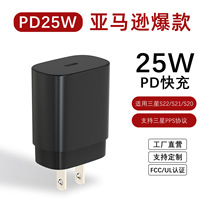 跨境PD25w美欧中规充电头适用三星充电器数据线手机快充套装批发