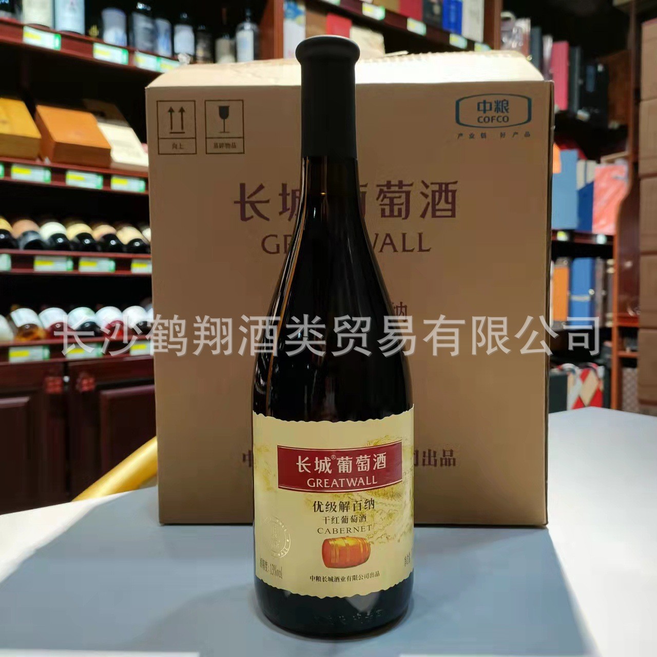 中粮长城优级解百纳干红葡萄酒 正品红酒750ml*6瓶 整箱包邮