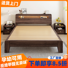 实木床胡桃色家用卧室1.5米板式双人床1.8米出租屋用单人床架1.2m