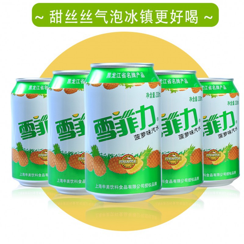 雪菲力汽水菠萝味碳酸饮料80后怀旧香槟零脂夜市果汁饮料24罐整箱