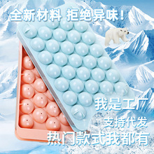 冰格 冰块模具球形自制食用圆形冰球 冰箱冷冻冰块盒硅胶制冰神器
