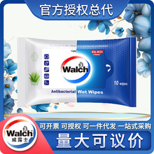 Walch/威露士湿巾10片装洁肤杀菌清洁芦荟湿纸巾多规格批发团购