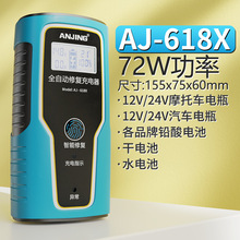 汽车电瓶充电器12V6A电瓶充电机铅酸检测仪摩托车汽车脉冲一体机