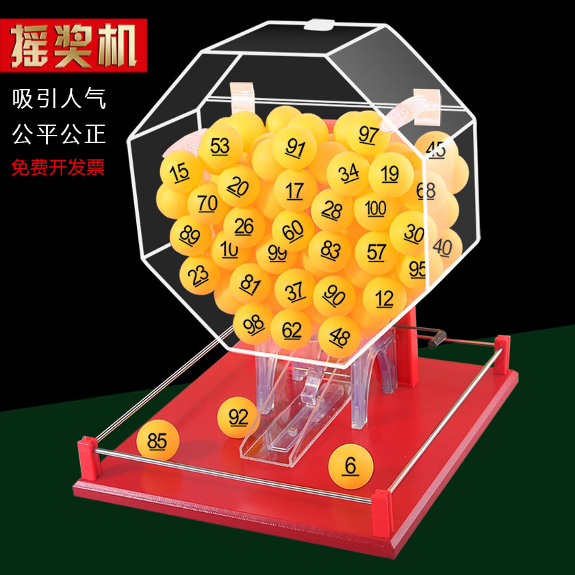 手动摇奖机透明摇号机抽奖机摇奖箱彩票选号机ktv抽奖