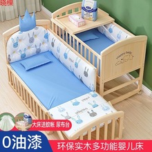 婴儿床拼接大床实木无漆可移动宝宝摇篮刚出生新生儿多功能儿童床