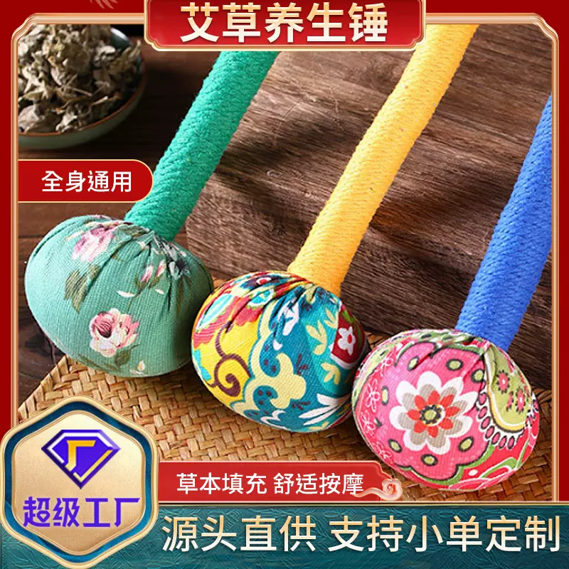 手持经络按摩敲打艾草养生锤肩颈腰椎拍打艾灸锤全身按摩艾草锤