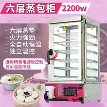 电热蒸包炉商用小笼包馒头饺子保温蒸锅蒸包子机早餐店加热电蒸炉