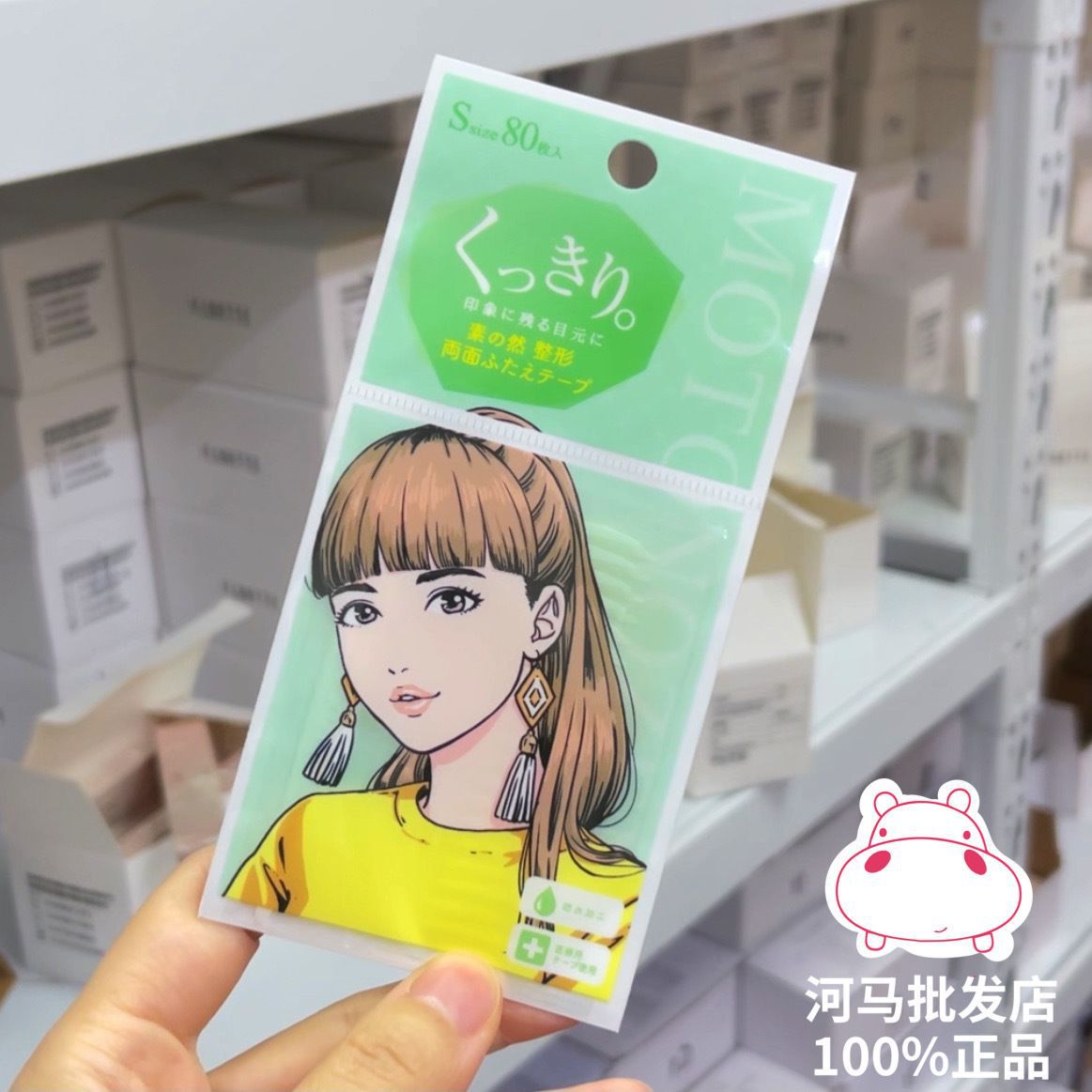 Japanese Suzhiran Double Eyelid Stickers Motonozen Naturally Invisible Waterproof Single and Double-Sided Flesh Color Seamless