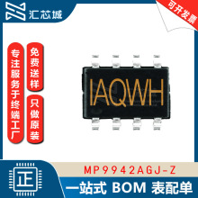 MP9942AGJ-Z 封装SOT-23-8 集成电路IC 电源管理PMIC 开关稳压器