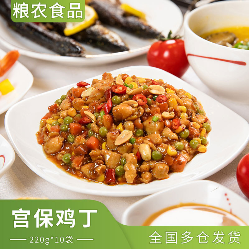 粮农 宫保鸡丁速冻料理包200g 快餐 外卖 煲仔饭菜肴包 成品菜