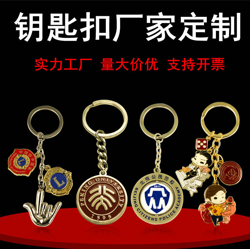 Metal Keychains Creative Cartoon Anime Gift Alloy Keychain Pendant Baking Paint for Metal Lettering Keychain