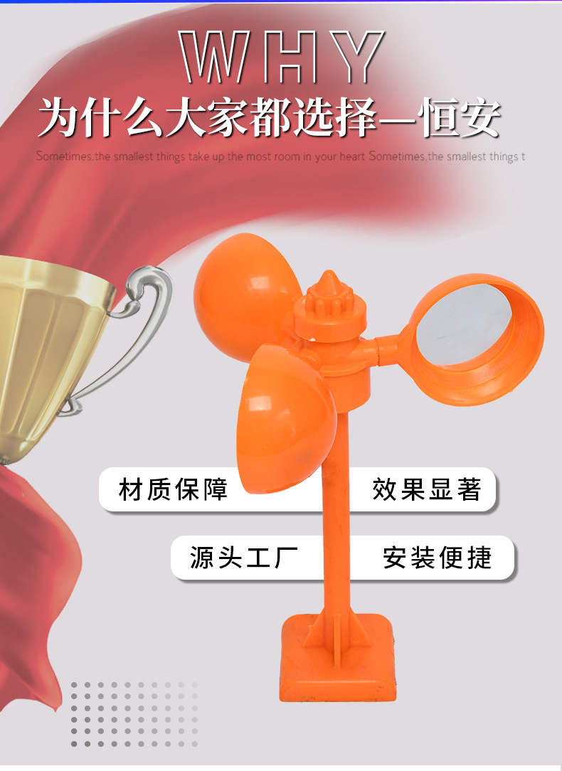 源头工厂绝缘驱鸟器 家用赶鸟器驱鸟器果园防鸟器 风力磁吸驱鸟器
