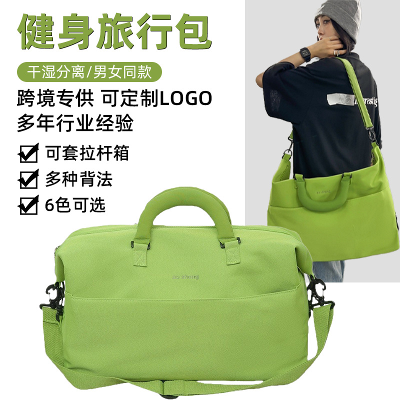 旅行包男女大容量短途行李包斜挎包可印LOGO手提健身包员工伴手礼