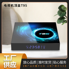 跨境爆款T95智能电视机顶盒H616双WIFI蓝牙6K电视盒子安卓10.0