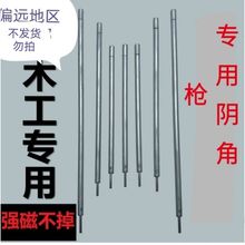 建筑木工专用阴角枪钉冲砸钉钢钉冲钉器手动钉钉子神器订钉打钉器