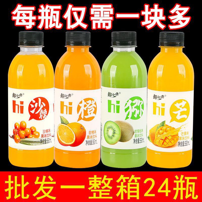 网红果汁饮料整箱批发价果味饮品芒果汁橙汁猕猴桃汁水跨境代发