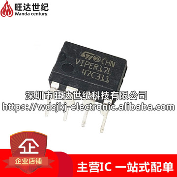 原装viper17l viper27l 封装dip-7 直插开关电源芯片 viper17