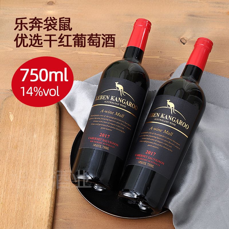 干红葡萄酒2017袋鼠原瓶进口14度红酒南澳西拉珍藏澳大利亚750ml