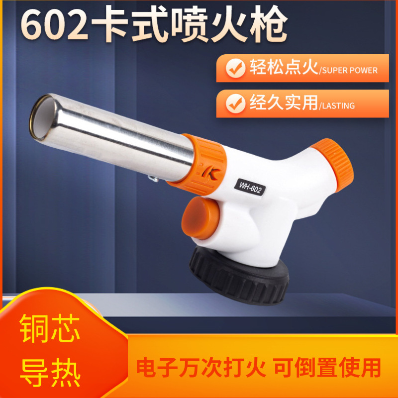 可倒置卡式喷火枪家用火焰枪烧猪毛打火点火器手持喷灯厂家批发