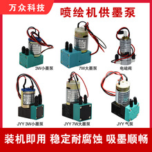 喷绘机配件 供墨泵喷绘机小墨泵3W 7W24V 吸墨泵气泵蠕动墨泵包邮